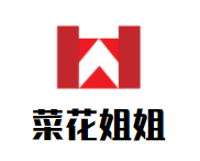 菜花姐姐家米线加盟