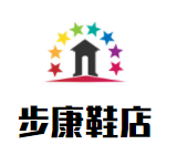 步康鞋店加盟