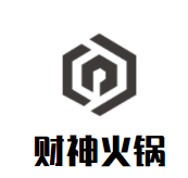 财神火锅加盟