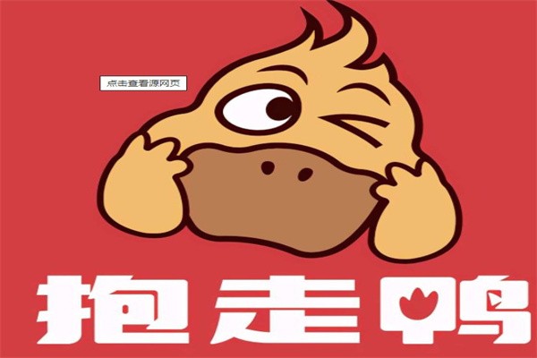 抱走鸭加盟