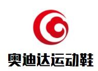 奥迪达运动鞋加盟