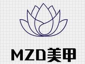 MZD美甲