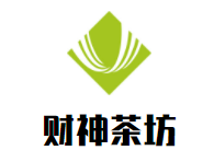 财神茶坊加盟