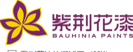 紫荆花乳胶漆品牌logo