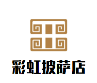 彩虹披萨店加盟