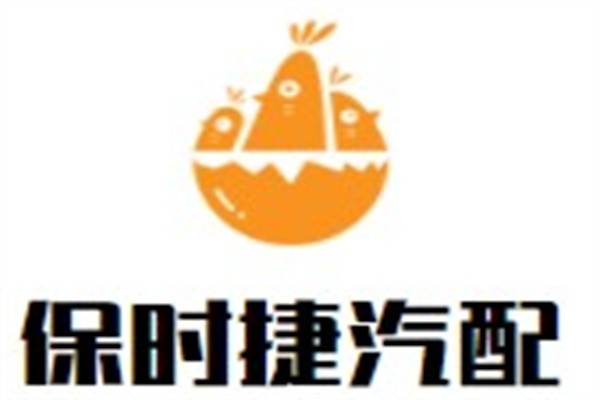 保时捷汽配加盟