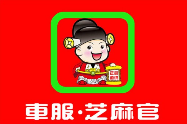 车服芝麻官加盟