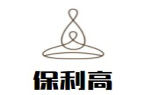 保利高加盟