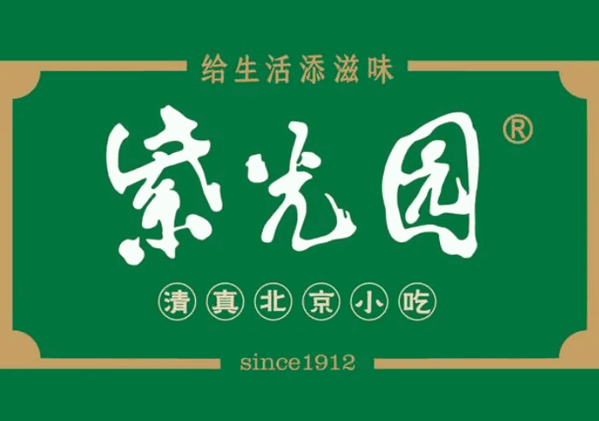 紫光园清真小吃加盟