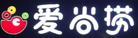 爱尚捞火锅店加盟