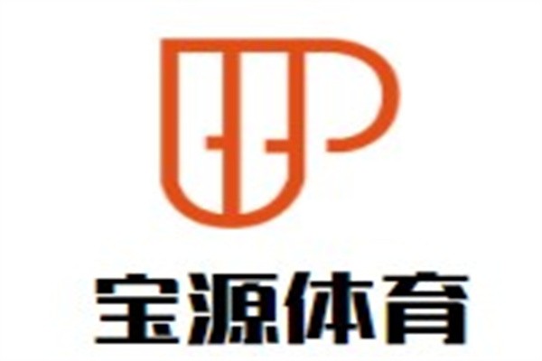 宝源体育加盟