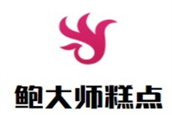 鲍大师糕点加盟