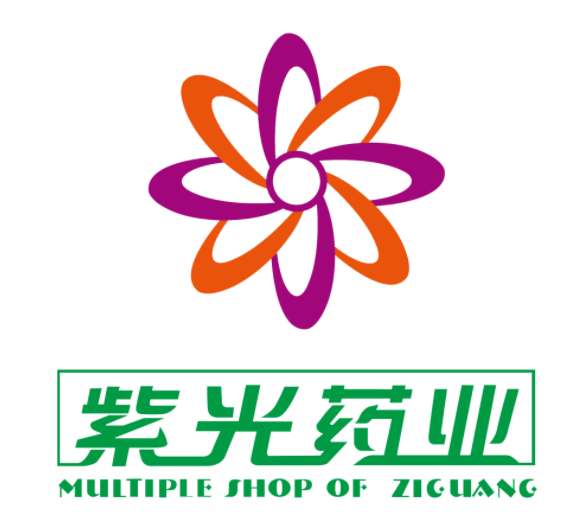 紫光药业品牌logo