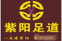 紫阳足疗按摩加盟