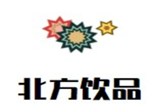 北方饮品
