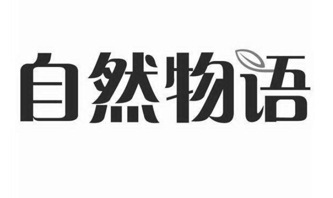 自然物语面包品牌logo
