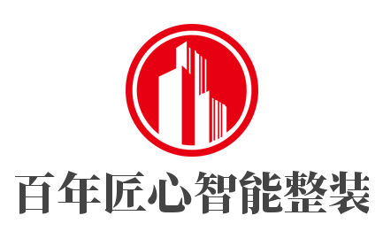 百年匠心智能整装加盟