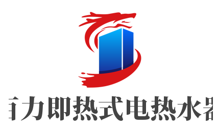 百力即热式电热水器加盟