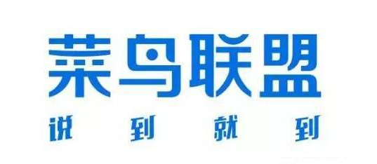 菜鸟联盟加盟