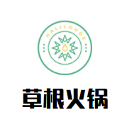 草根火锅加盟