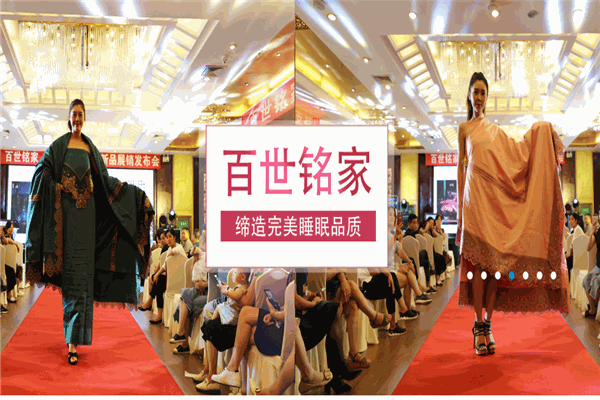 百世铭家家纺产品 门店图片