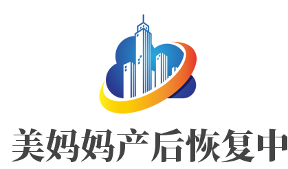 慧美妈妈产后恢复中心品牌logo