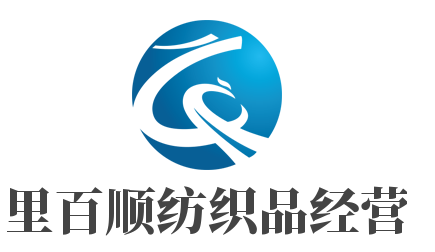 织里百顺纺织品经营部加盟