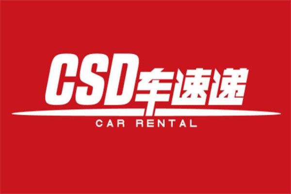 车速递租车加盟
