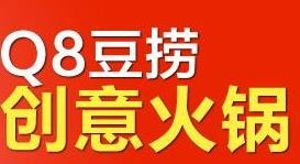 Q8豆捞火锅加盟