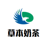 草本奶茶加盟