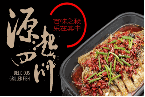 百乐川烤鱼产品 门店图片