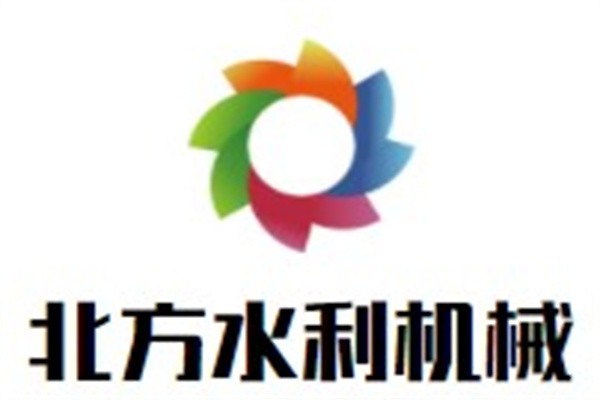 北方水利机械加盟