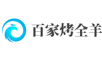 百家烤全羊加盟