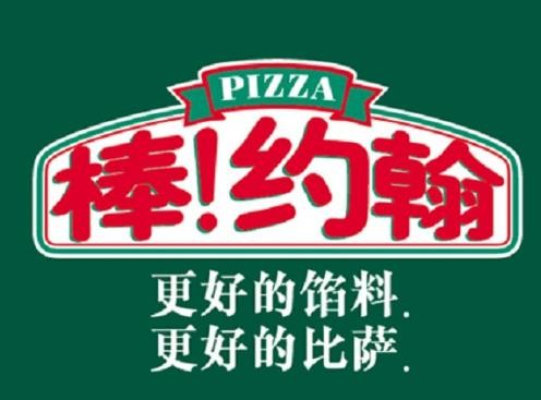 papa johns加盟