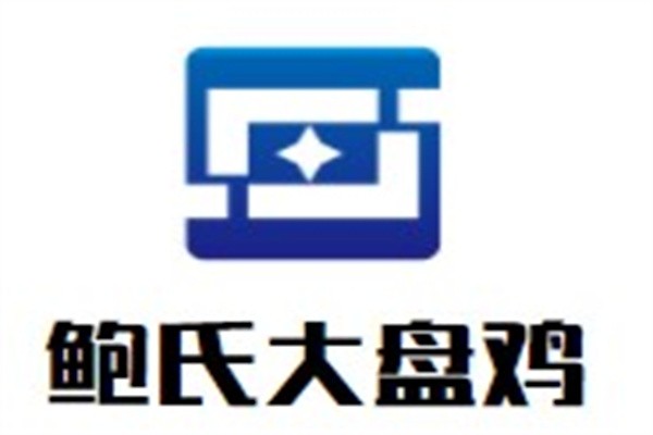 鲍氏大盘鸡加盟