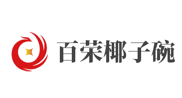 百荣椰子碗品牌logo
