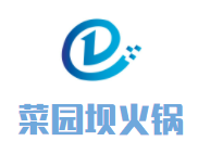 菜园坝重庆老火锅加盟