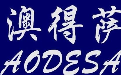 PizzaHaven澳得萨品牌logo