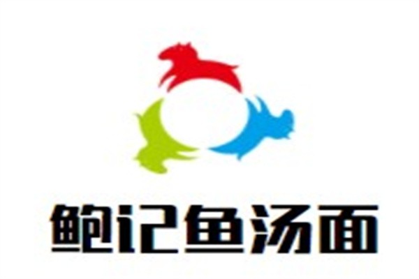 鲍记鱼汤面加盟