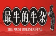 最牛的牛杂加盟