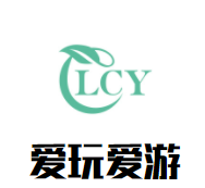 爱玩爱游婴儿游泳品牌logo