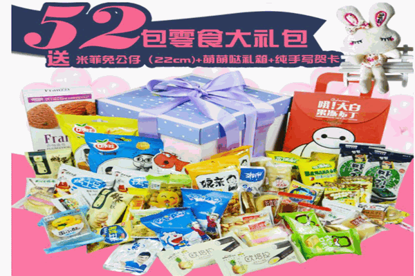 吃货城零食产品 门店图片