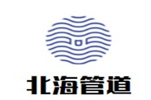 北海管道加盟
