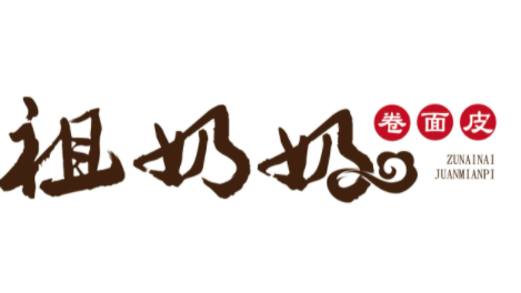 祖奶奶卷面皮加盟