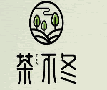 茶不冬茶饮加盟