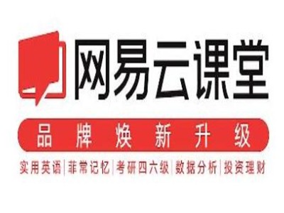 网易云课堂加盟