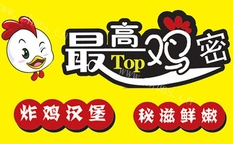 最高鸡密鸡排加盟