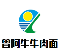 曾阿牛牛肉面加盟
