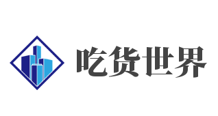 吃货世界加盟