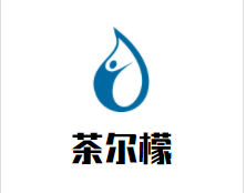 茶尔檬奶茶加盟